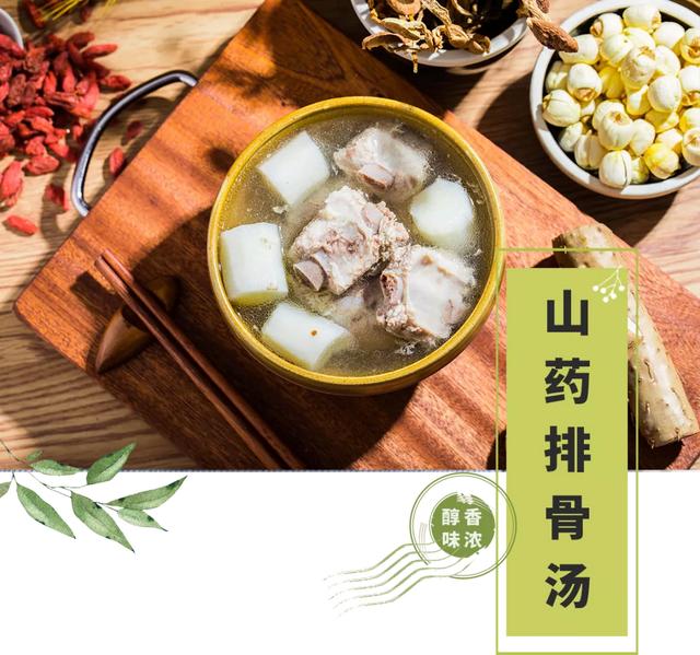 秋分吃排骨炖山药，补脾健胃