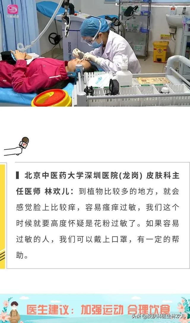 春意渐浓 花粉症 悄然来袭 全网搜