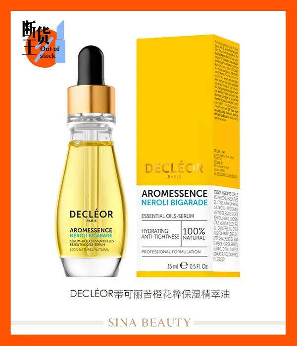 植感迷失香身体乳