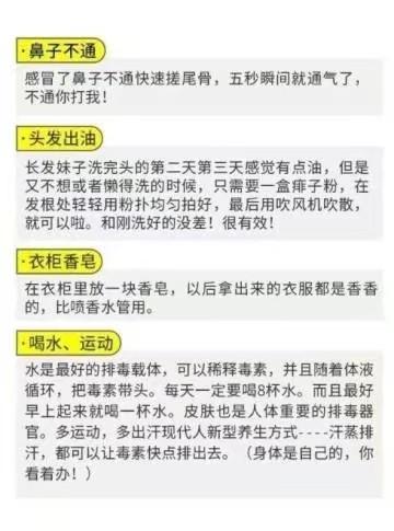 生活中不可缺少的小常识 全网搜