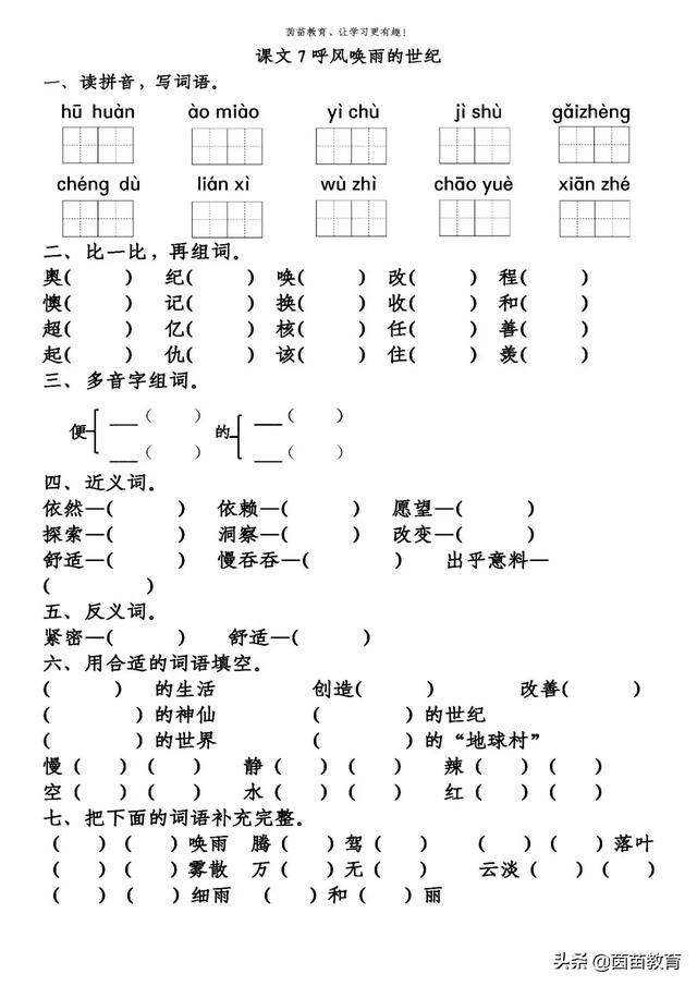 辣的部首