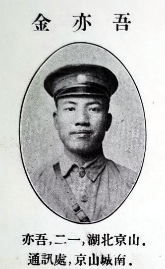 黄埔三期