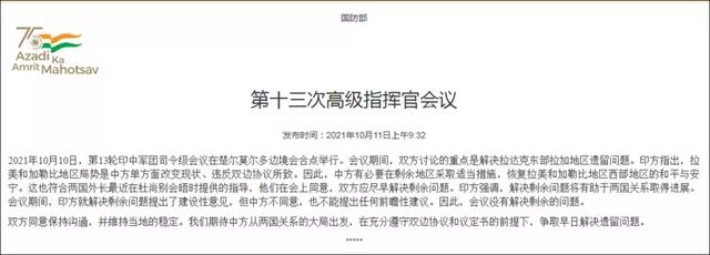 中印军长级会议谈崩，印方漫天要价想要什么？