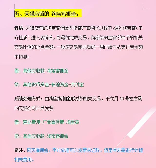 双十一来了，又到了电商会计最自闭的时候，幸好有这套做账流程