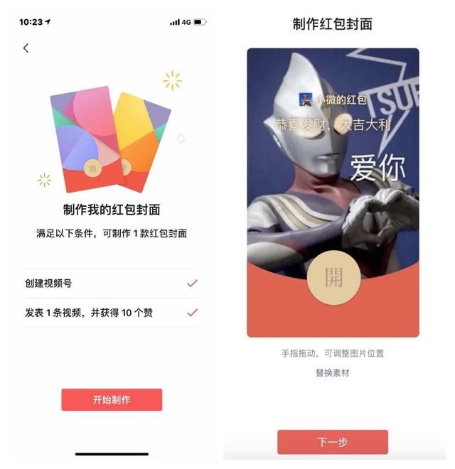 微信8.02发布！红包封面支持私人订制，这6个功能有了新变化-第2张图片-9158手机教程网