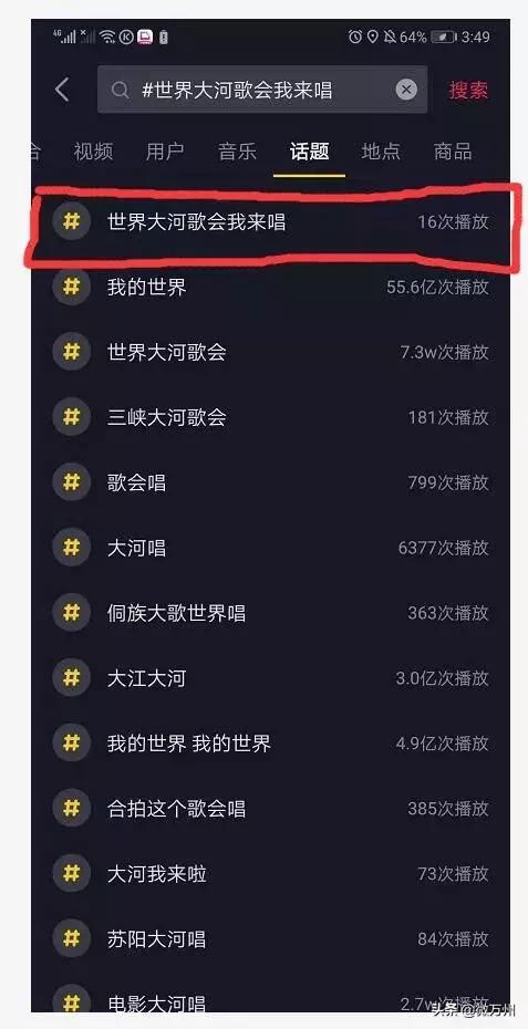 万州又要火了!这件事,马上要在抖音上霸屏!