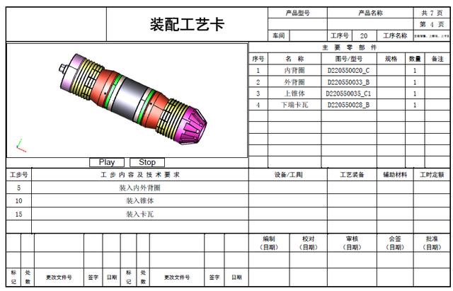 开目软件为四机赛瓦打造的数字化工艺制造一体化项目顺利验收- 全网搜