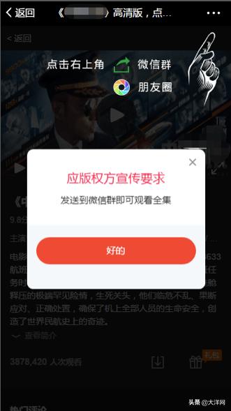 微信最新内容管理规范出炉:封杀拼团砍价链接