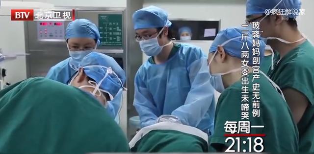 身高89厘米，体重58斤，“玻璃”妈妈冒死生下女儿！纪录片