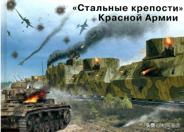 飞机、坦克都是大牛，为何火车默默无闻？它在战场上有多少传奇？