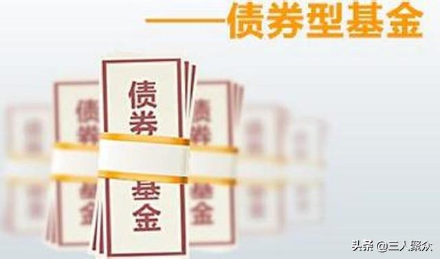 年底债券基金 涨还是跌「债券基金会一直跌吗」