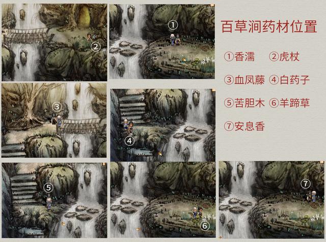 轩辕剑3外传《天之痕》图文攻略，全物资、全任务，纯流程不废话-第19张图片-9158手机教程网