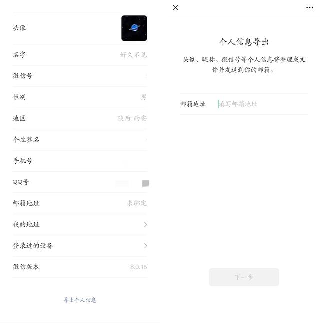 微信安卓8.0.16正式更新:这些功能终于全面上线了！(带下载)