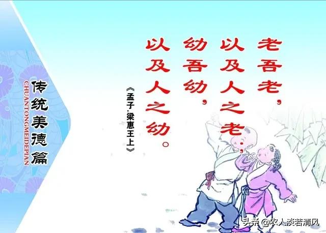 【心直口快，刚正不阿的孟子】