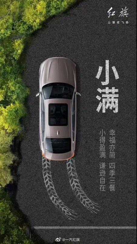 “小满节气”各大品牌借势文案,创意灵感来了