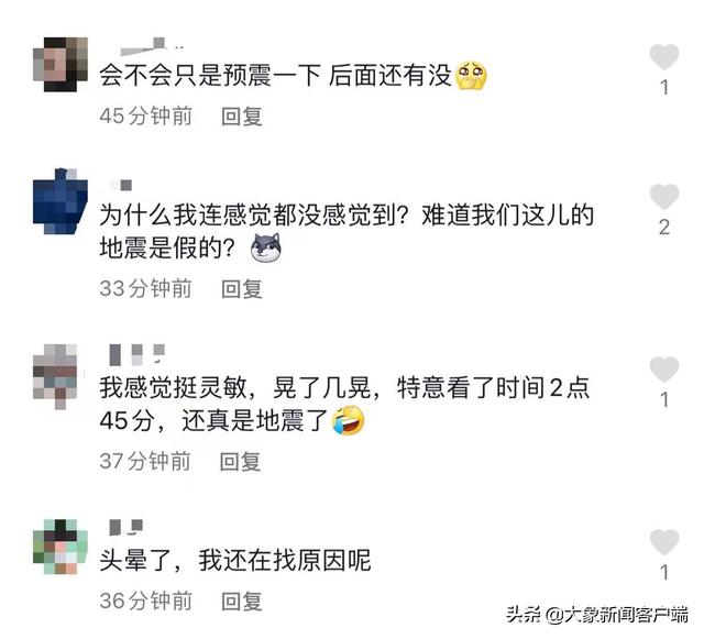 郑州新密发生3.0级地震，省地震局：并非天然地震，没有余震
