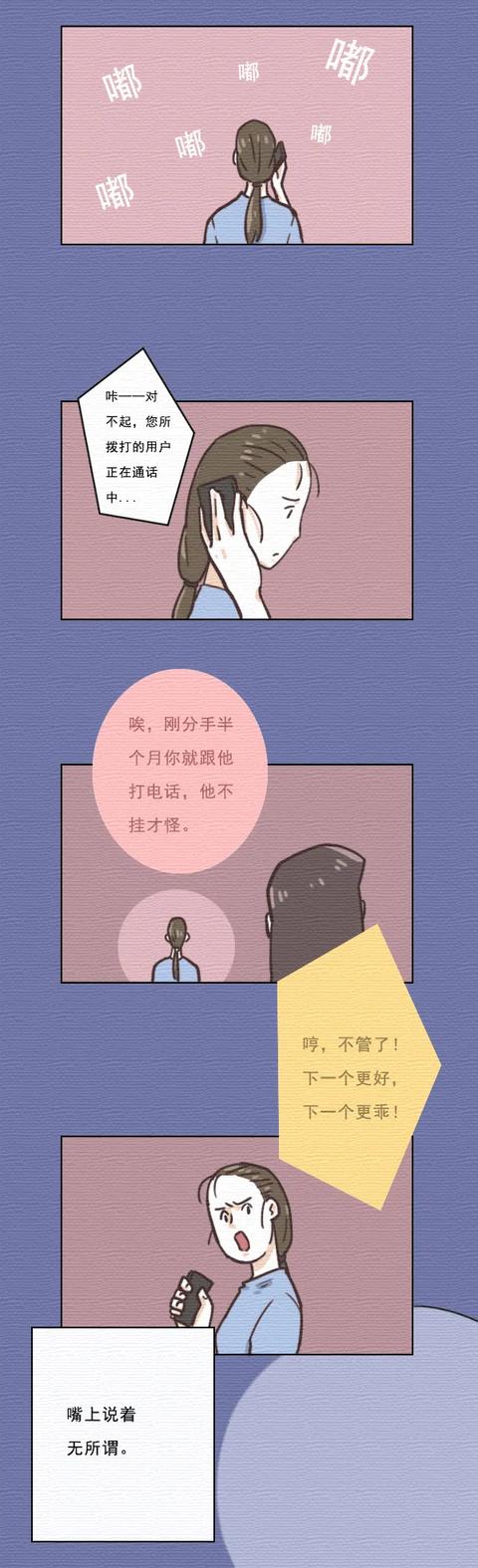 分手复合技巧