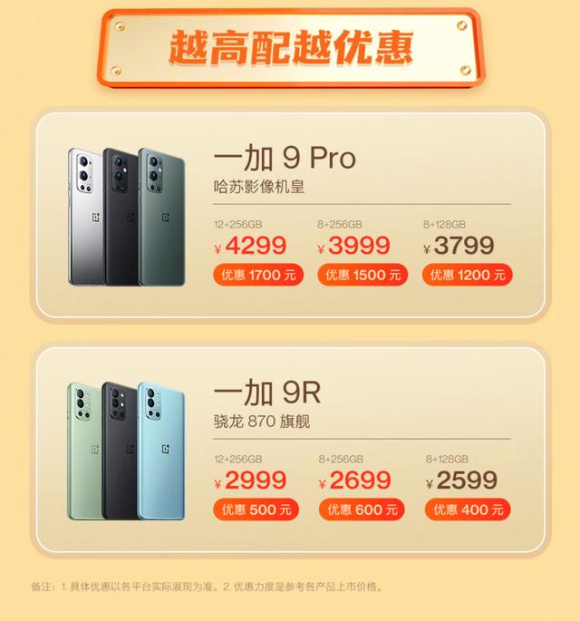 双11最值得捡漏的4款旗舰手机，价格持续走低，买对不错