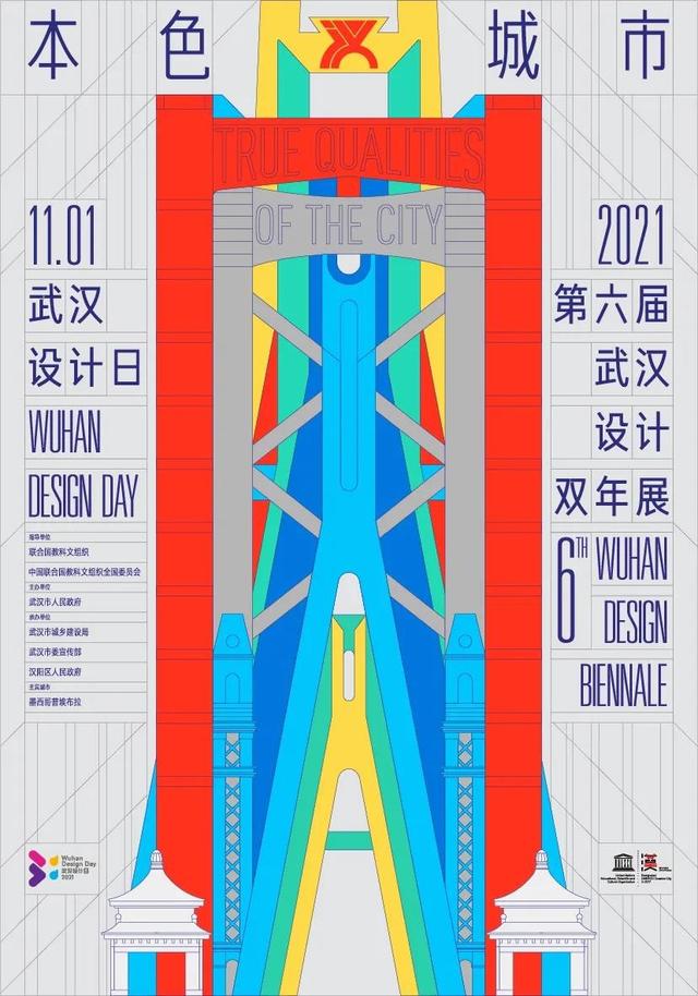 武汉工程产品设计展