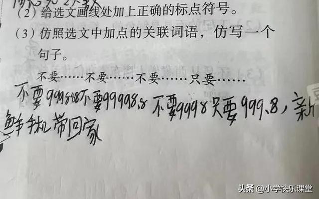 不要不要不要只要造句