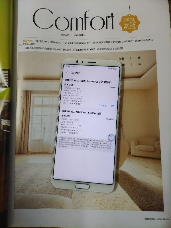 榮耀V10即將迎來第二春？鴻蒙OS 2.0即將到來