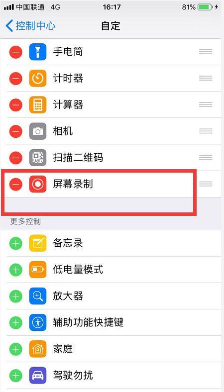 Iphone自带的录屏功能太厉害了，可惜好多人都不会用！-第2张图片-9158手机教程网