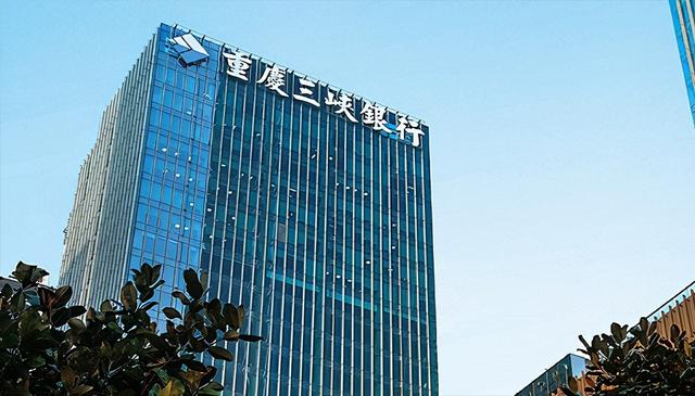 重庆三峡银行董事长被查，5年任内盈利下滑24.25%，不良贷款飙升275.91%