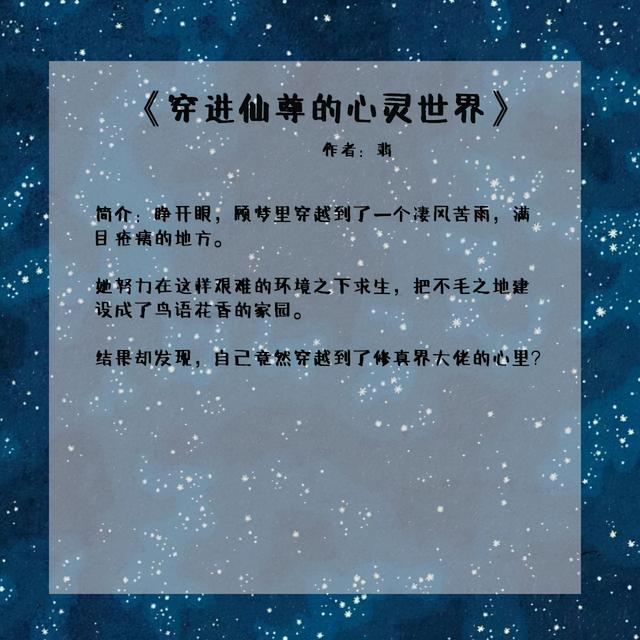 类似家有仙师太妖娆的仙侠宠文「金庸群侠传x天命修仙传图文攻略」