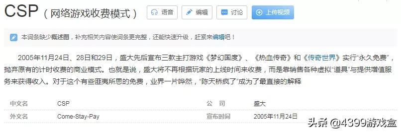 国内网游的领头羊为何沦落到变卖招牌？