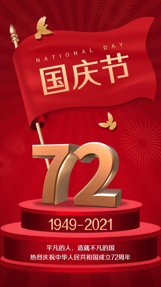 「国庆特辑一」伟才国际幼儿园“歌唱祖国”歌咏比赛圆满落幕