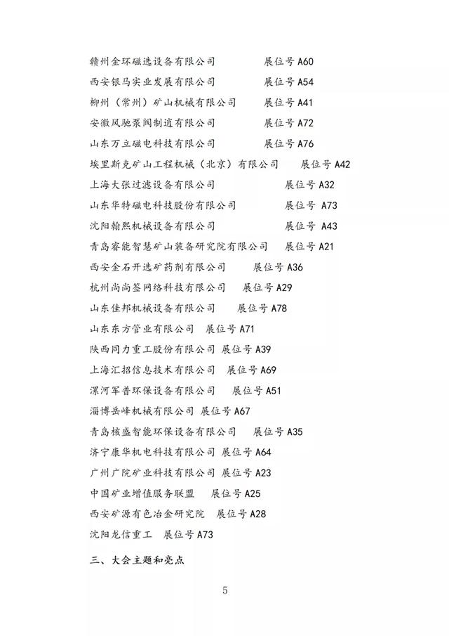 景德镇叠式压滤过滤机