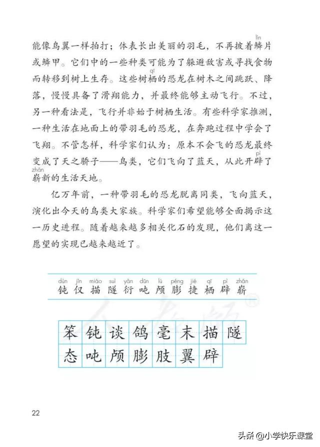 隧字组词