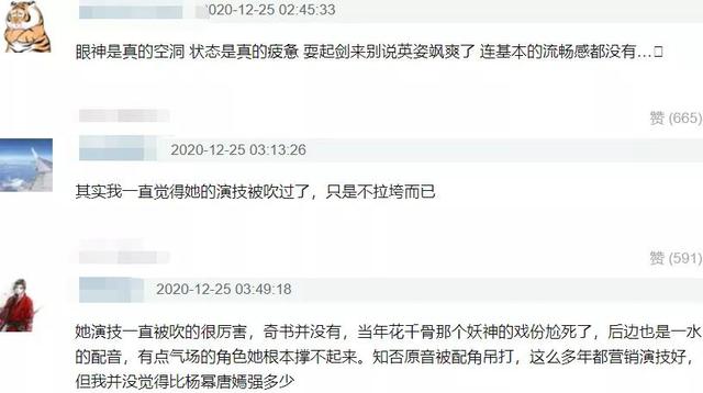 段九娘:《有翡》大结局惨淡收官，赵丽颖全程不走心，王一博借光上位失败