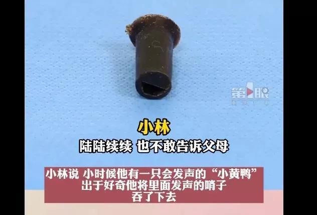6岁吞下哨子，隐瞒父母20年，孩子犯错后到底如何教育？
