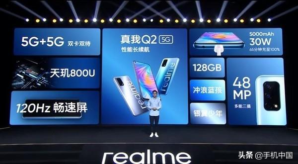 realme真我Q2系列正式发布全面开启双5G时代1199起-第6张图片-9158手机教程网