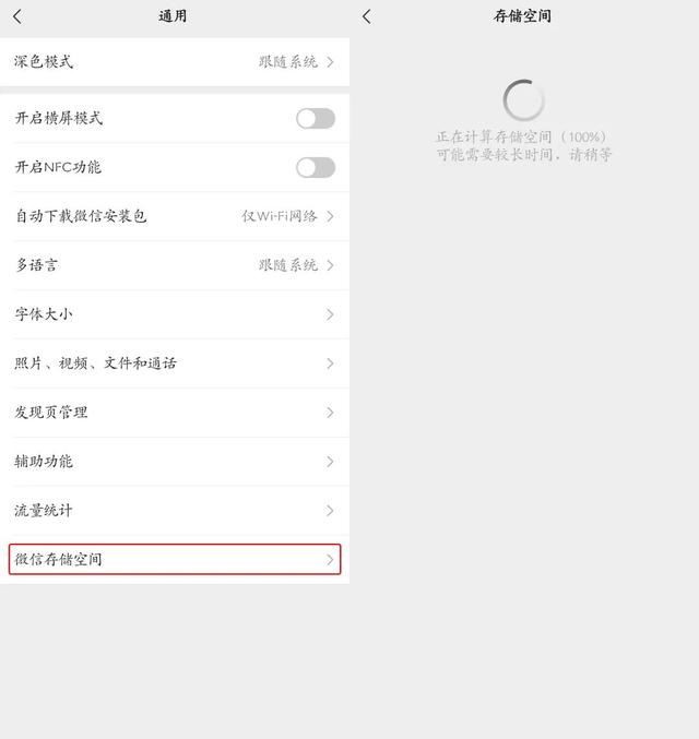 微信安卓8.0.16正式更新:这些功能终于全面上线了！(带下载)