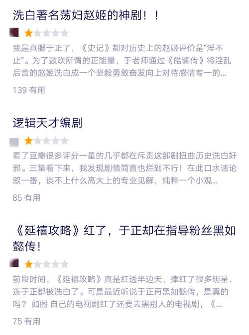 是《皓镧传》真的烂，还是《延禧攻略》没那么好