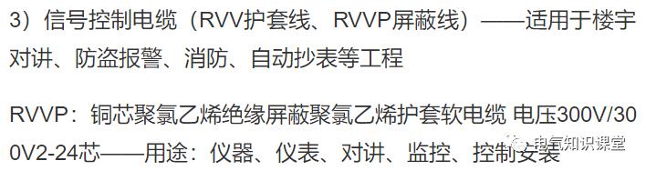 主电缆规格型号一览表,主电缆线规格型号