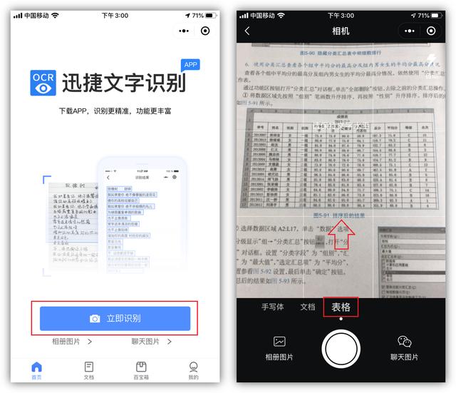 你真的会用微信探讨10个微信隐藏功能与技巧，既简单又实用(微信的这10个隐藏小技巧)