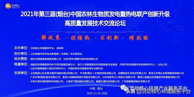 山东木片机破碎机配件