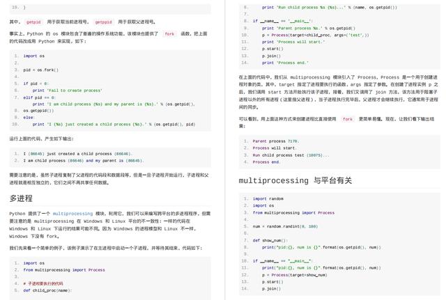 硬核！288页Python核心知识笔记（附思维导图，建议收藏）