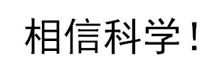花青素汁过滤机