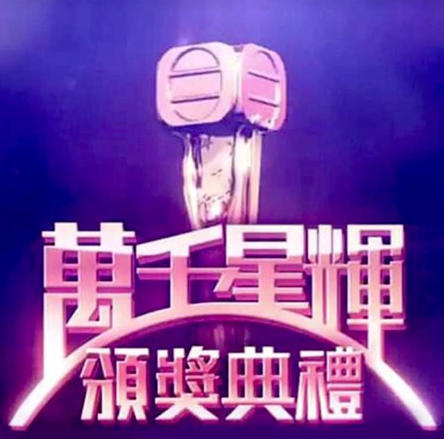TVB最令人惋惜的十个视帝视后提名：郭可盈黄日华惜败，林峰两次