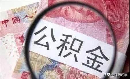 大同 住房公积金管理中心4项业务可网上办理嘛「公积金卡在哪里办理」