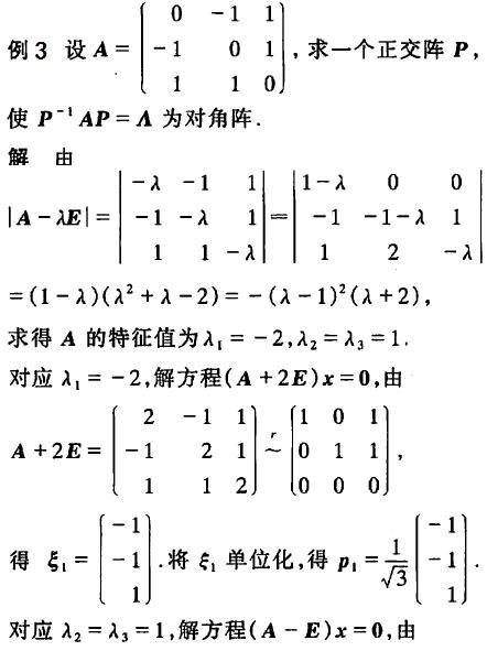 矩阵a什么时候能对角化的条件