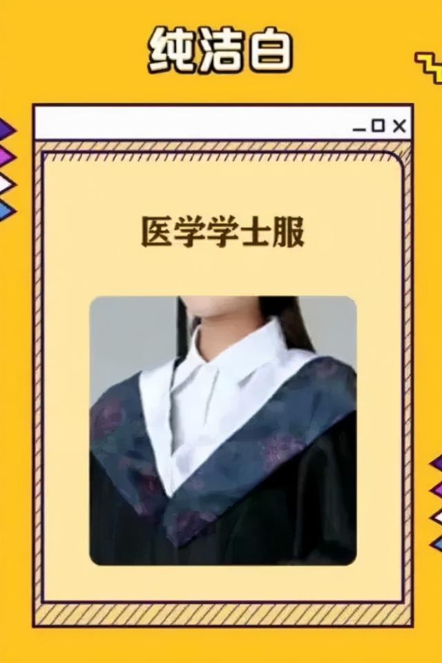 学士使用灰色,工学学士使用黄色,农学学士使用绿色,医学学士使用白色