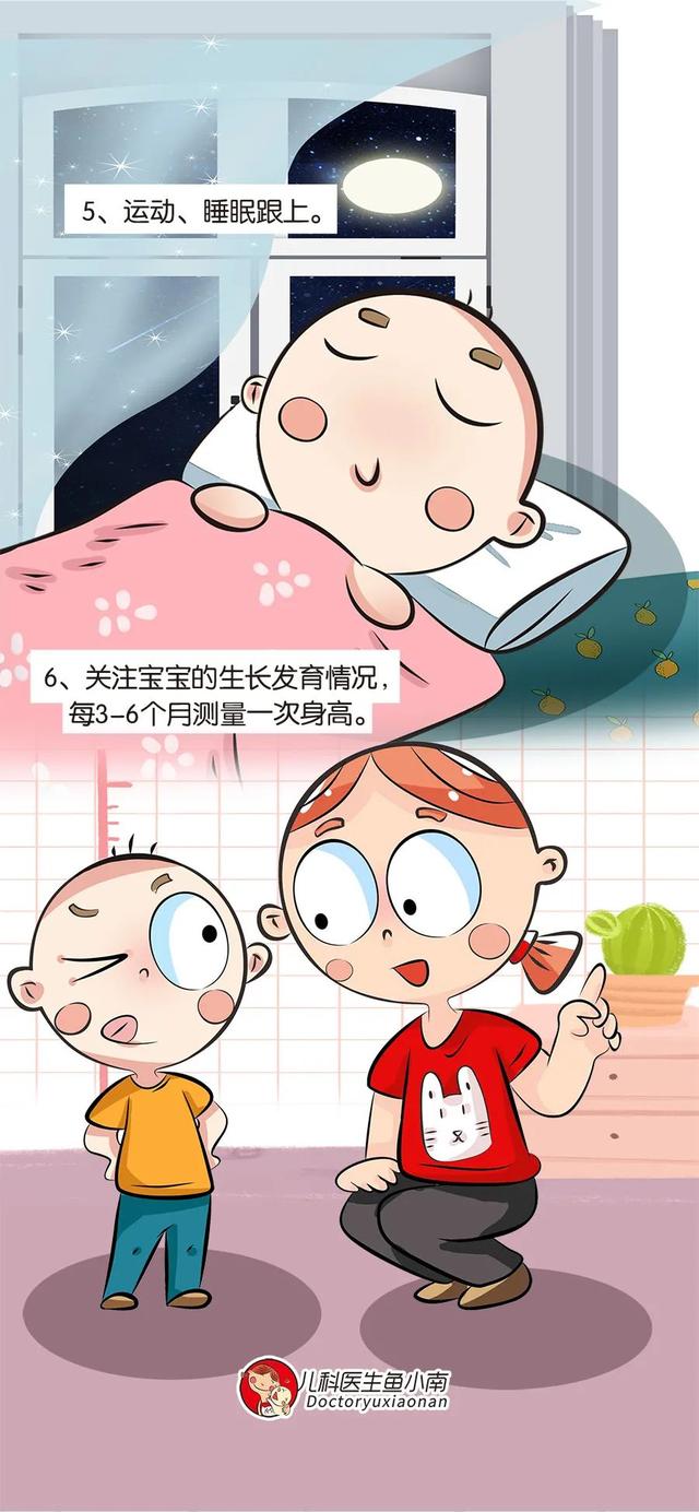 “增高针”是被滥用的生长激素？还是拯救孩子身高的绝世大招？