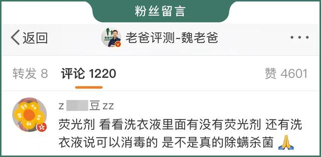 洗涤剂
