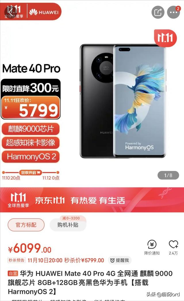 小米mix 4的高端手机之路成了吗？