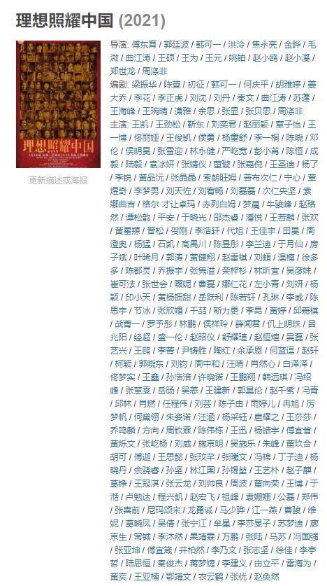 日剧鸡皮疙瘩网盘